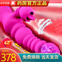 Viking Rod female supplies self-serving equipment adult sex equipment flirting masturbation female orgasm special private artifact