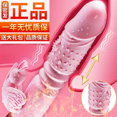 Adult products, vibration rods, women's special tools, masturbation, butterfly automatic telescopic rods, private parts