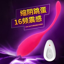 Adult sex toys tadpoles jumping eggs flirting remote control artifact sex toys exciting female orgasm private parts