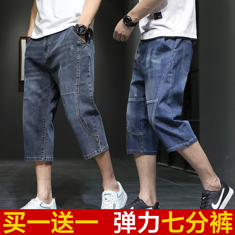 Stretchy High-End Denim Capri Pants for Men, Summer Thin Style, 2026 New Shorts, Loose Fit, Plus Size, for Big and Tall Men Stretchy High-End Denim Capri Pants for Men, Summer Thin Style, 2026 New Shorts, Loose Fit, Plus Size, for Big and Tall Men