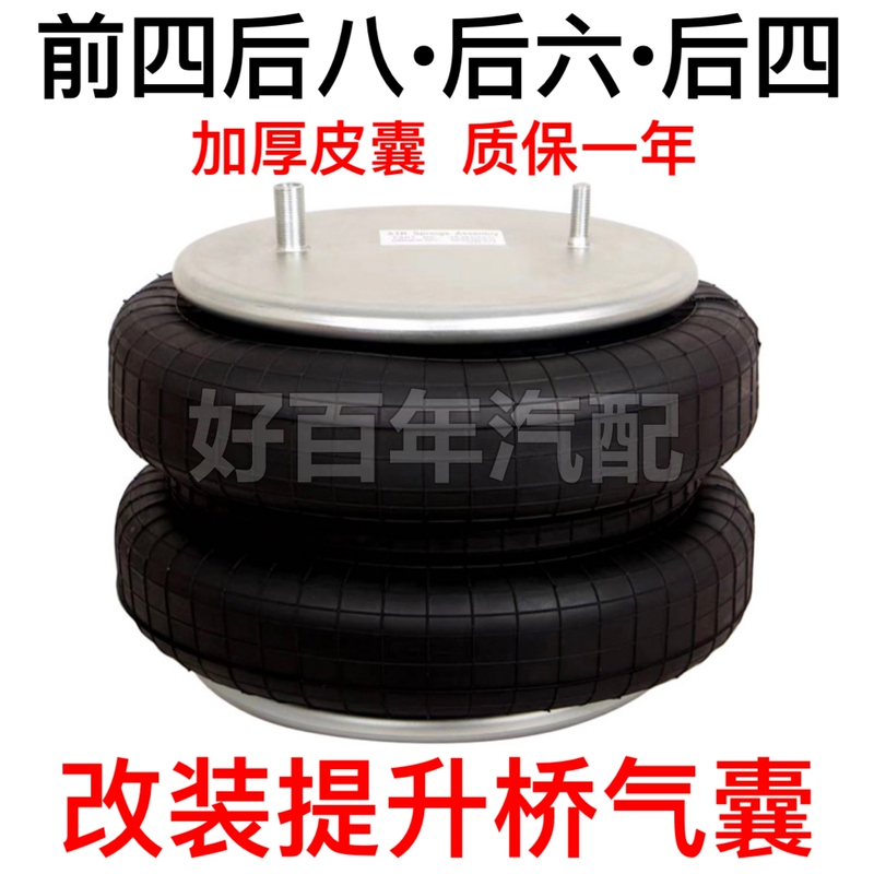 Truck Rear Axle Modification, Upgraded Airbags, Front Four, Rear Eight, Rear Six, Rear Four Chassis Suspension Bridge 2E383 Airbag Accessories