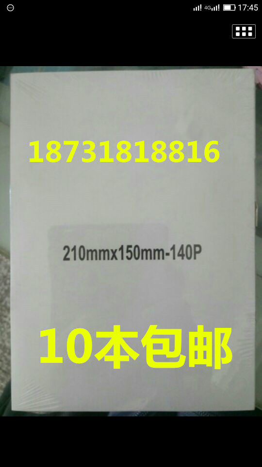 光电210X150-140P心电图纸页十二导心电图纸热感记录纸进口纸