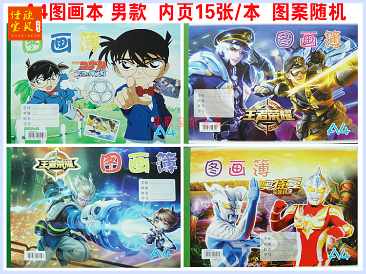 A4 picture book picture book children's sketchbook sketch graffiti picture book