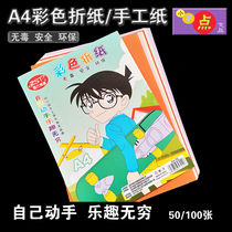  A4 color paper 8 colors handmade color paper printing color paper 80g Childrens color handmade paper origami paper-cut color paper
