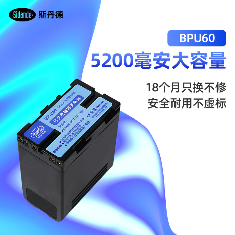 Sdander BPU60 PMW-EX1 PMW-EX1 EX3 EX160 EX160 EX260 EX280 EX280 camera battery