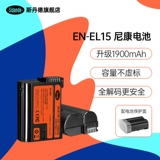 鏂  腹寰稥 N-EL15 鐩告満鐢垫睜 USB-C 鐩村 厖澶 U 閲忛 € 傜敤 灏煎悍 Z8 Z5 Z6 Z7 D7200 D750 D7100 D610 D810 D800 D850 D7500