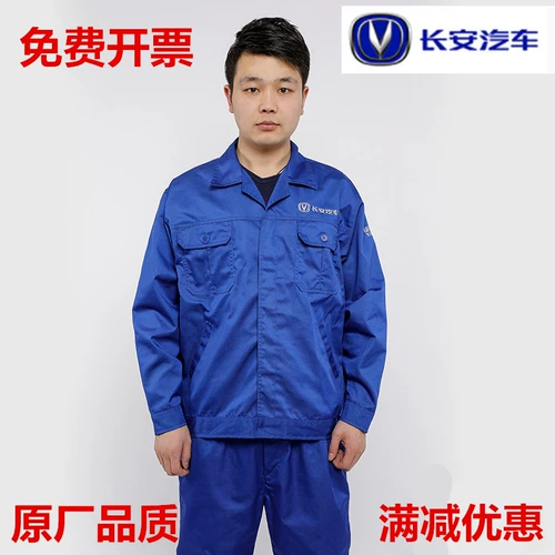 Чанган автомобильная служба работы 4S Store Store Zhiyin Partner Work Service Short -Sleeved Changan Work Service после института технических работников по техническому обслуживанию