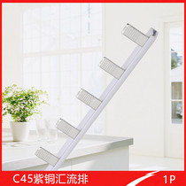 Bus C45 DZ47 air 1P circuit breaker connecting strip wiring block connecting piece 1 meter copper row terminal 1 5 thick