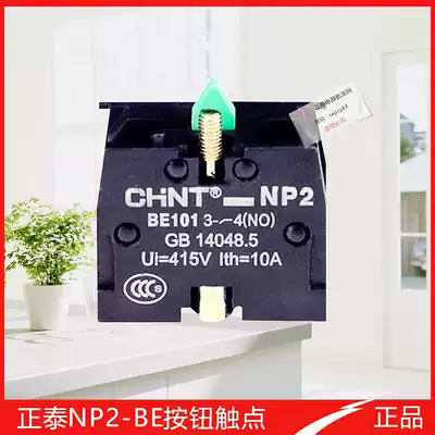 Zhengtai one normally open and close button contact nod group NP2-BE102 1A red and green auxiliary NC button switch accessories