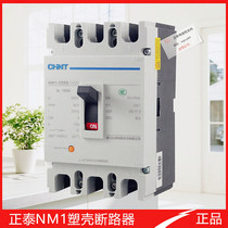 CHINT NM1 Molded case circuit breaker 125A250A400A630A Air switch 3300 three-phase four-wire 380V3p