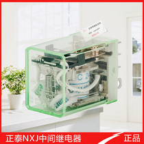 Zhengtai intermediate relay NJX-13FW (D) 4Z with lamp 8 feet AC220V 10A waterproof HH52P electromagnetic