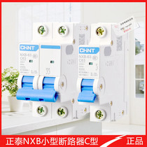 CHINT mini circuit breaker NXB-63 125 40 DZ47 upgraded C - type P-type household air open 32A safety