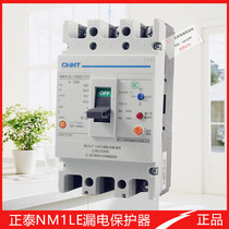 CHINT Molded case circuit breaker leakage protector NM1LE-125S 4300 three-phase four-wire 250S 3P4P380v