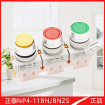Zhengtai self-reset flat button Self-locking button NP4-11BN ZS (LAY7) One normally open one normally closed