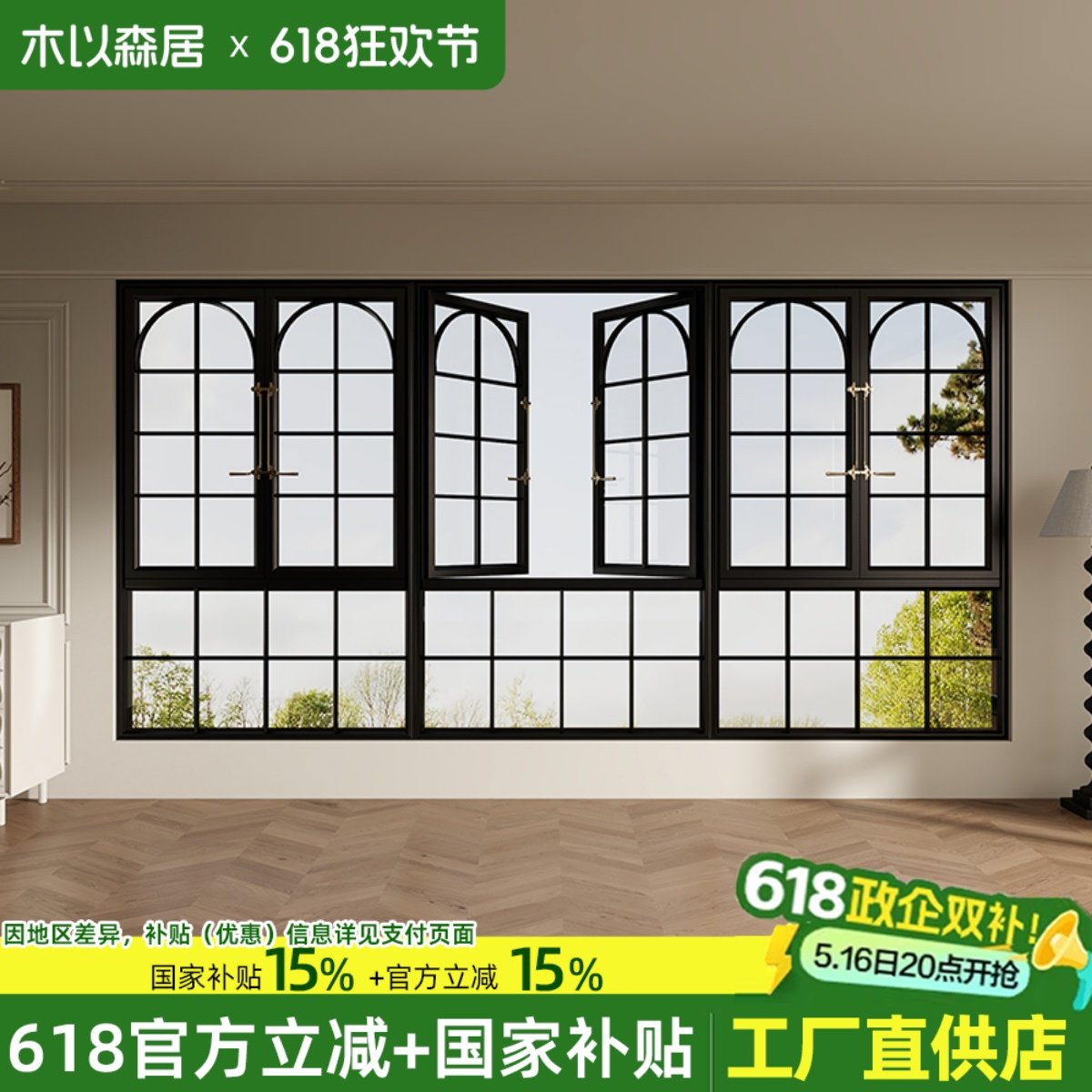 法式复古神窗!木以森居72系列断桥铝合金落地窗,隔音颜值双在线🔥-铝合金窗-淘宝百科网