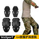 Gen4 G4 Fourth-Generation Tactical Frog Suit Protective Gear, Knee Pads, Elbow Pads Set, Suitable for G2 G3 G4 Tactical Suits