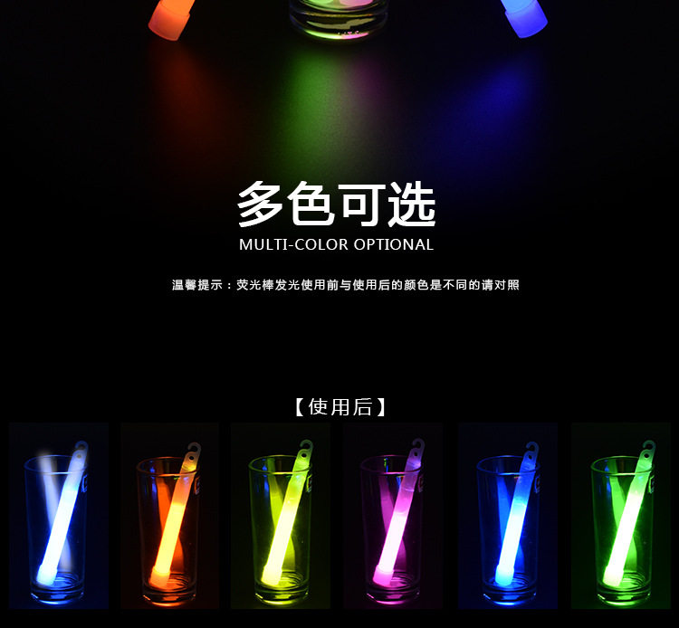 6 -INCH Fluorescent Stick_09