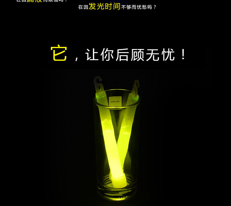 6 -INCH Fluorescent Stick_07