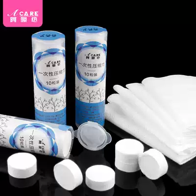 acare disposable compressed towel thickened tube for business trip portable women's facial towel beauty cleansing Net Red
