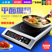 bếp từ đơn giá rẻ Bếp điện từ nhỏ ngu ngốc Hộ gia đình Công suất cao 3500W Canteen Hotel Thương mại Lò nung phẳng Bếp điện từ thương mại Đặc biệt - Bếp cảm ứng nên mua bếp từ hãng nào