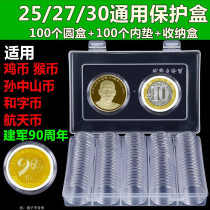 Anti-oxidation 2018 single collection book 90th anniversary collection commemorative coin protection box gasket full set
