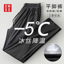 Sports pants men loose casual summer thin mesh quick-drying ice silk air conditioning fitness beam foot running pants women