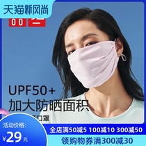 You Mu sunscreen mask female summer ice silk breathable anti-UV breathable UPF50 ice silk shade protective mask male