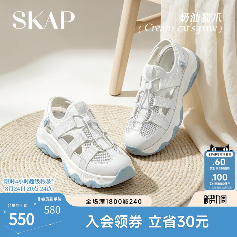 Skap Cream Cat Claw Saint Gaby Women's Shoes 2026 Summer Thick-Soled Sports Mary Jane Closed-Toe Women's Backless Sandals Skap Cream Cat Claw Saint Gaby Women's Shoes 2026 Summer Thick-Soled Sports Mary Jane Closed-Toe Women's Backless Sandals