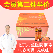 Real brand iron tonic oral liquid baby child tonic iron deficiency baby newborn liquid chelate iron