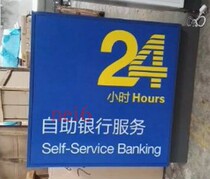 Factory Direct Sales: CCB 24 Hours LED Light Flank Lightbox CCB 24 Self-service Bank Service Light Box