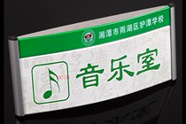 Factory direct: aluminium alloy arched corroom plate semi-circle edge no side arched doorplate school special ID