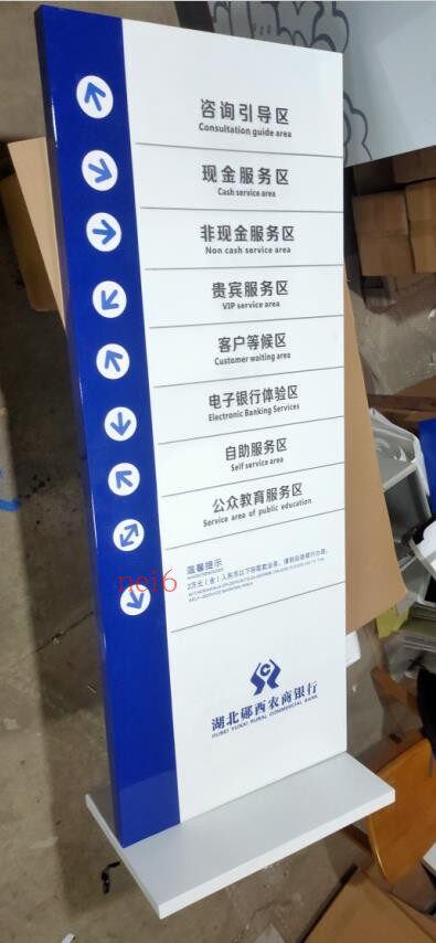 Manufacturer Direct Sale: Hubei Rural Credit Bank Landing Style Functional Zoning Guideline Card Service Signs 