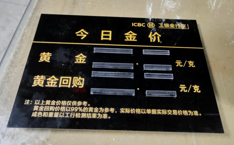 Manufacturer Direct Sale: ICBC Golden Row Home Precious Metals Card ICBC Gold Buyback Today Gold Price Table Deck 