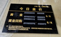 Manufacturer Direct Sale: ICBC Golden Row Home Precious Metals Card ICBC Gold Buyback Today Gold Price Table Deck