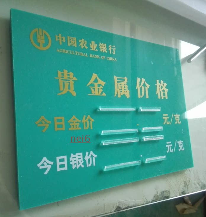 Custom Farmbank Desktop Precious Metal Price Bulletin Board Marking Signage Shipping Cost to Pay