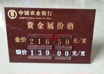 Agricultural Bank Precious Metal Price Tag Bulletin Board of Agricultural Bank of China Small Gold Silver Aacrylic Table Billboard
