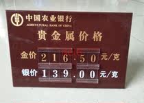 Agricultural Bank of China precious metal price card Bulletin Board Agricultural Bank of China Small gold and silver acrylic table card table card