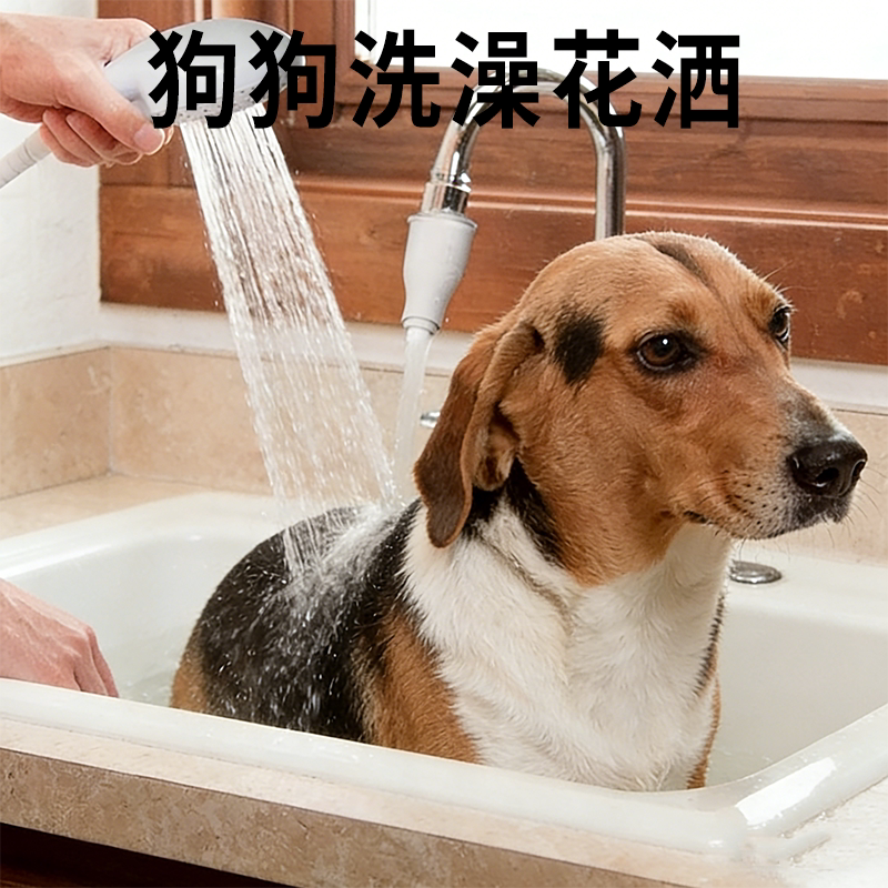 Dog Bathing Showerhead for Faucet, Gentle and Non-Irritating, Suitable for Pet Stores, for Small, Medium, and Large Dogs