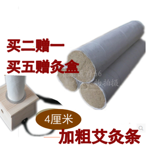 3-4 cm thick wormwood 4cm large wormwood Handmade moxibustion strips Five-year-old Qi-ai velvet wormwood strips Thunder moxibustion