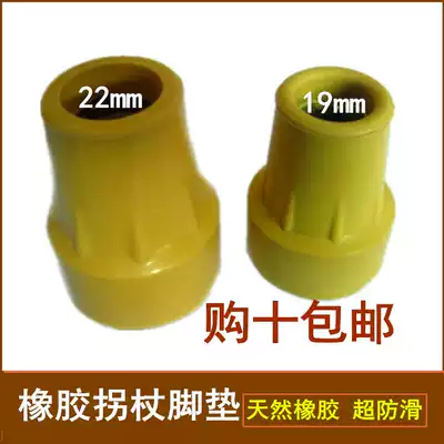 Special price rubber underarm crutch pad soft cane head wear-resistant non-slip crutches foot pad leather head rubber head crutch accessories