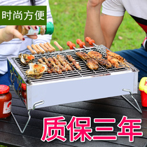 Thickened stainless steel outdoor grill multi-person home convenient folding barbecue box full charcoal grill 5 people