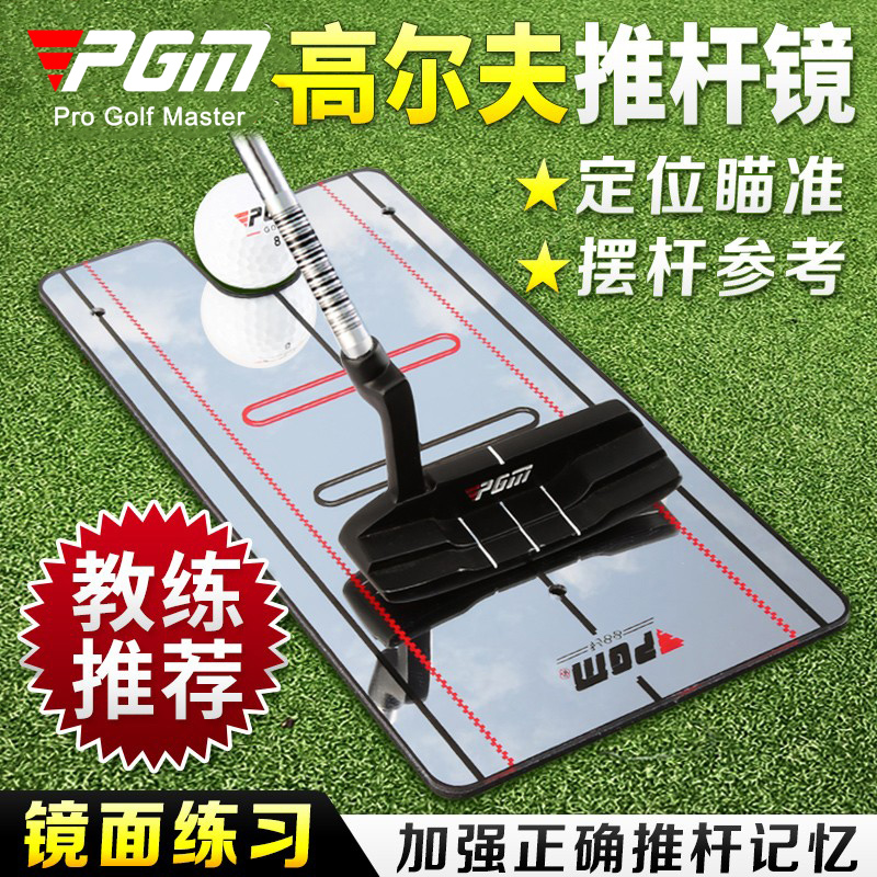 PGM New! Golf Putter Mirror Assisted Posture Correction Putting Training Supplies Recommended for Beginners