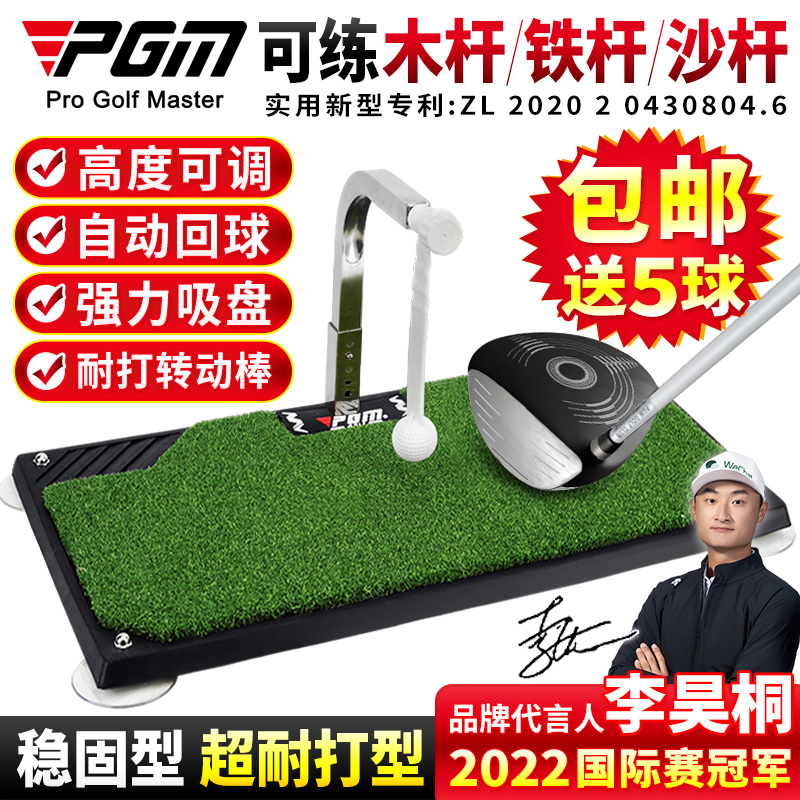 PGM steps up to raise 360 ° rotating Golf swing Trainer indoor flat impact percussion cushion-Taobao