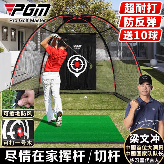 PGM indoor golf practice net ອຸປະກອນການປະຕິບັດບ້ານ chip swing net ກັບຊຸດ pad