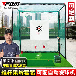 PGM Golf Practice Net Professional Strike Cage Swing Practice Putting Green Set Indoor and Outdoor Strike Net