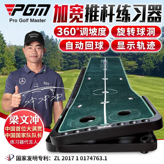 PGM Adjustable Slope! 0.5*3m Indoor Golf Putting Exerciser Office Mini Carpet Set