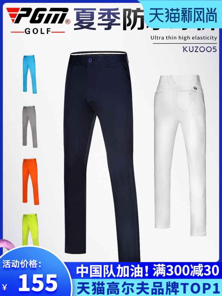 PGM imported material golf pants men's summer thin straight pants golf men's pants waterproof sports pants