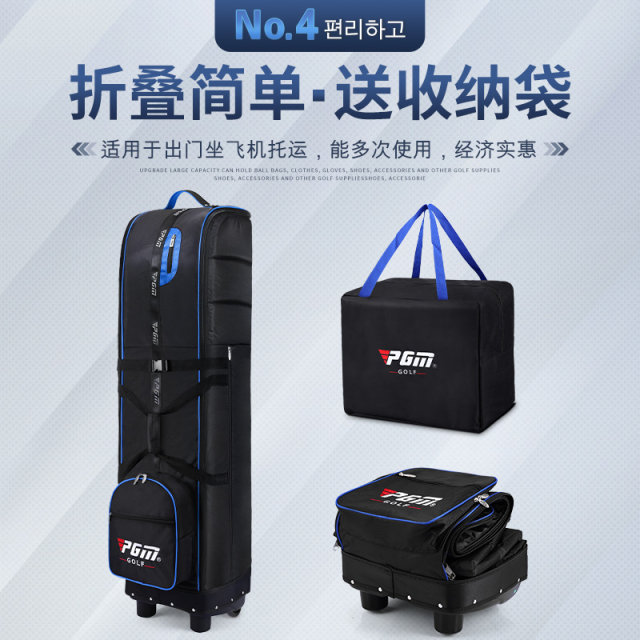 PGM golf aviation bag checked bag golf men and women's golf bag password lock ຖົງໃສ່ເຄື່ອງບິນປ້ອງກັນຖົງກອຟ