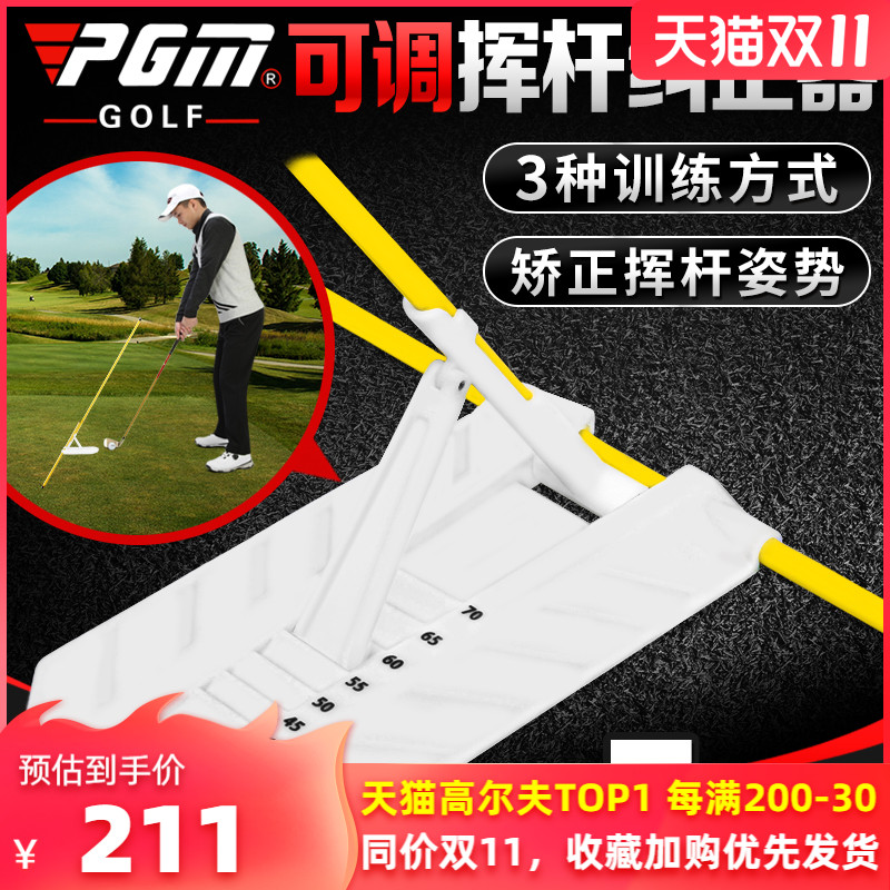 PGM golf swing plane corrector adjustable angle beginner posture correction training direction indicator stick