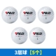 Thương hiệu mới đích thực! PGM Golf Trò chơi tiếp theo bóng 2-3 lớp bóng tập thể dục mạnh hơn bóng cũ